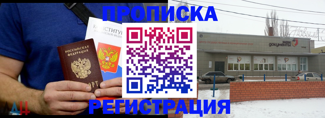 где прописаться в Узловой