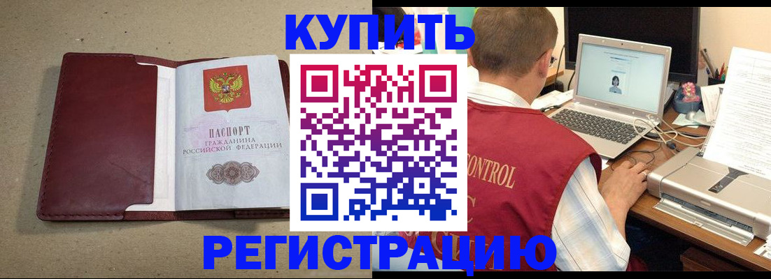 прописка ребенка в Узловой