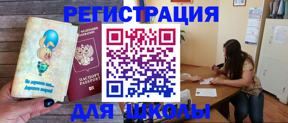 временная регистрация 2025 в Узловой