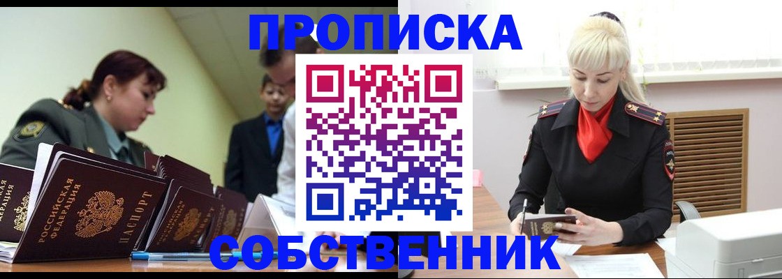 прописка иностранных граждан в Узловой