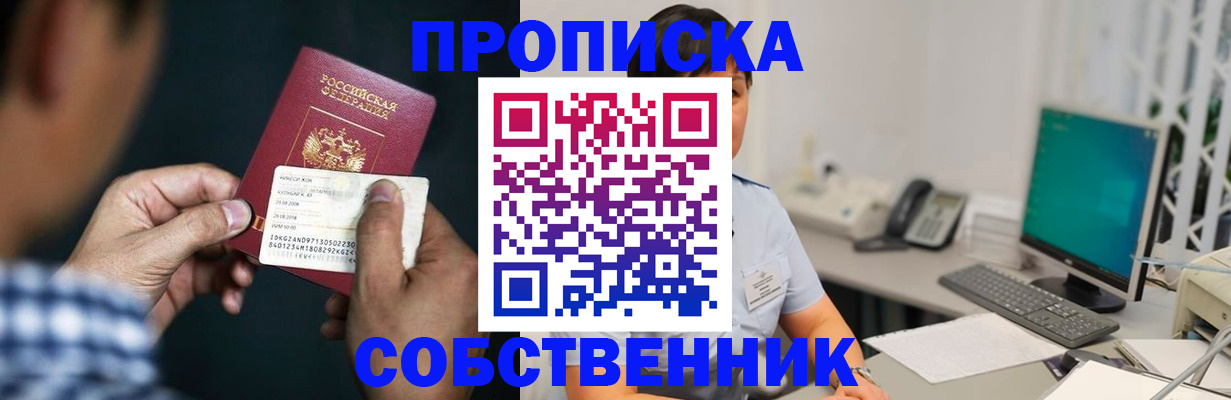 прописка поиск в Узловой