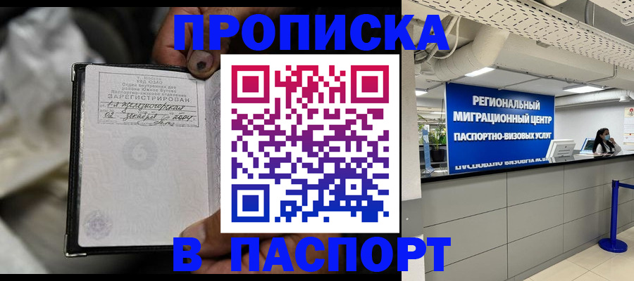 временная регистрация для школы в Узловой