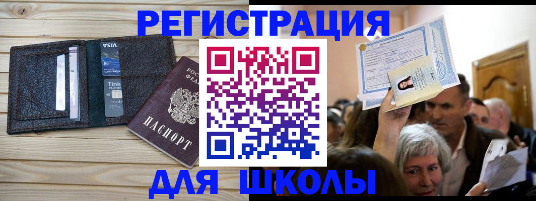 прописка для кредита в Узловой